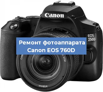 Замена шторок на фотоаппарате Canon EOS 760D в Краснодаре